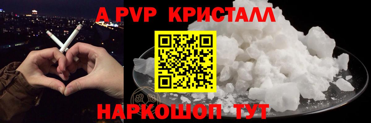 Радужный  APVP Соль  Альфа ПВП СК  APVP крисы CK  Вход с VPN 