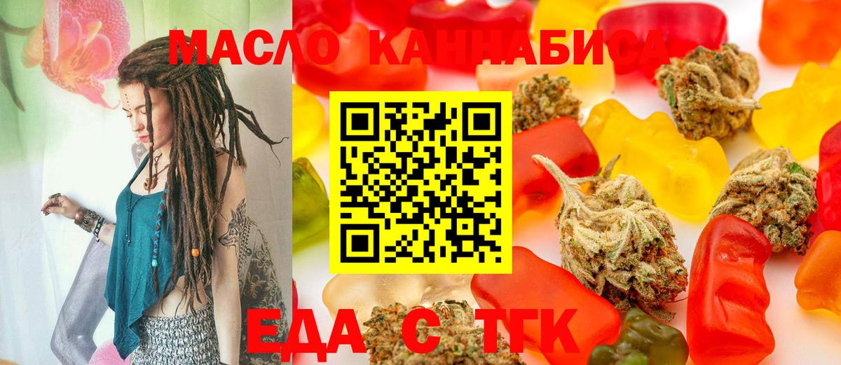 Радужный  Печенье с ТГК конопля  Вход с VPN 
