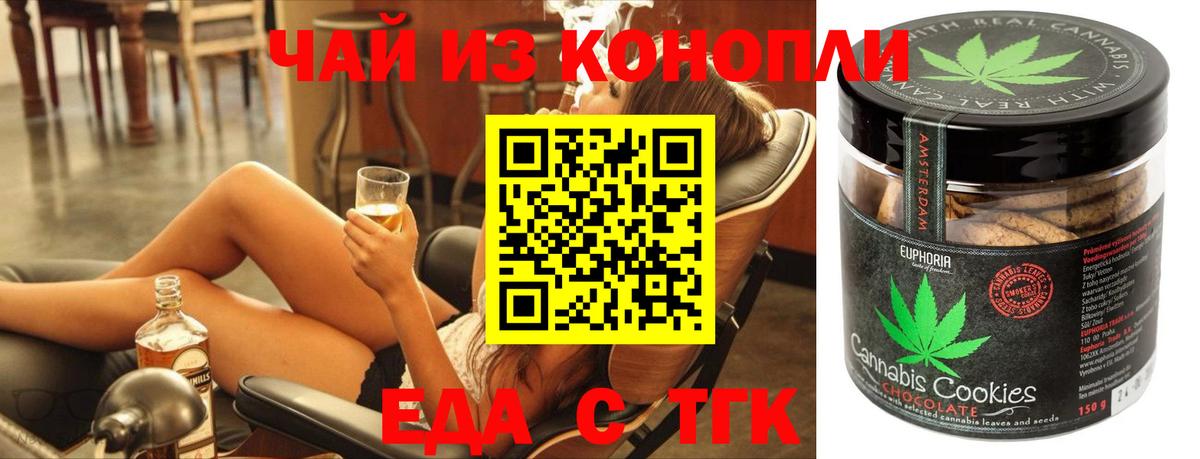 Cannafood марихуана Радужный