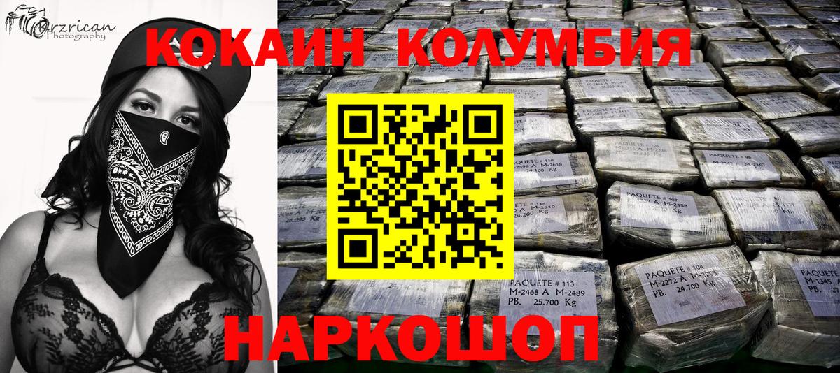 Кокаин 97% Радужный