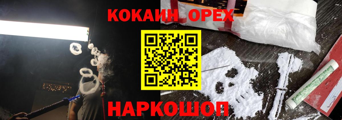 Кокаин 99%  Cocaine Боливия  COCAIN  Вход с VPN  Радужный 