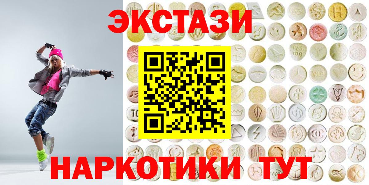 Радужный  Ecstasy таблы  Ecstasy 280мг  Вход с VPN 