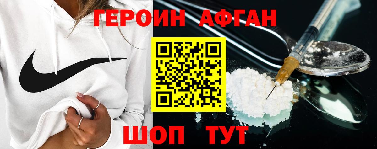 Радужный  ГЕРОИН Афган  Вход с VPN 