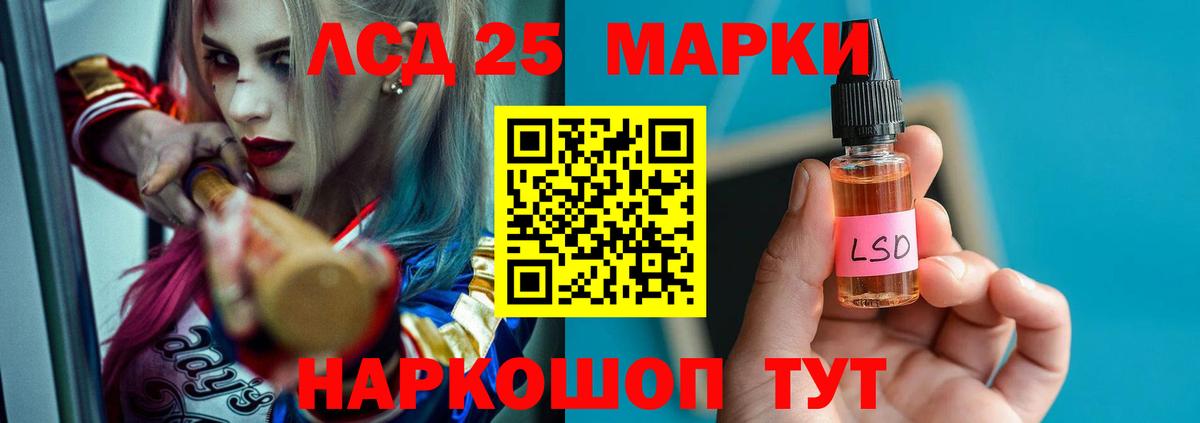 LSD-25 экстази ecstasy Радужный