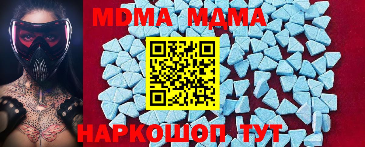 MDMA crystal  Вход с VPN  Радужный  МДМА VHQ 