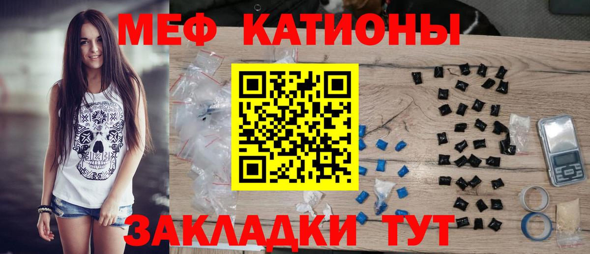 Меф кристаллы Радужный
