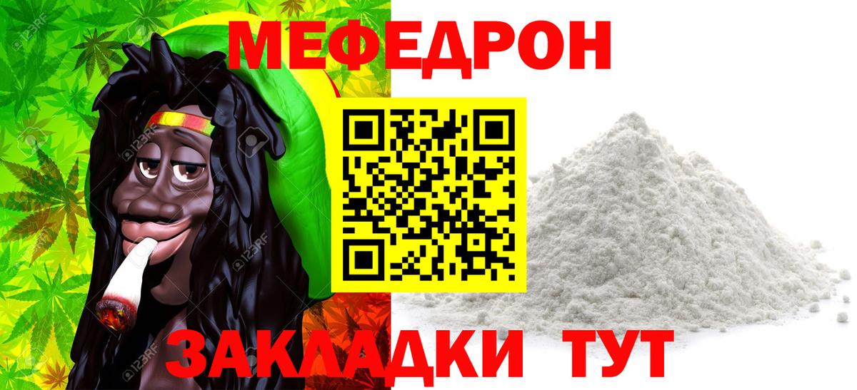 Радужный  МЯУ-МЯУ  Мефедрон 4 MMC  Вход с VPN  Меф кристаллы 