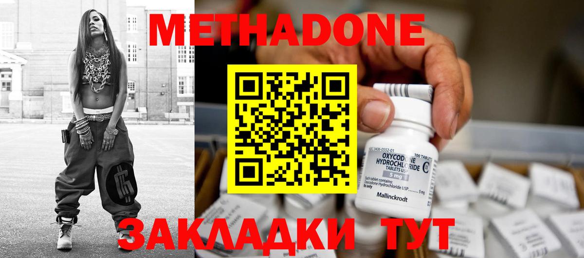 Радужный  МЕТАДОН белоснежный  Вход с VPN  МЕТАДОН мёд 
