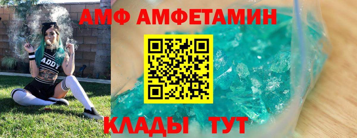 МЕТАМФЕТАМИН витя Радужный