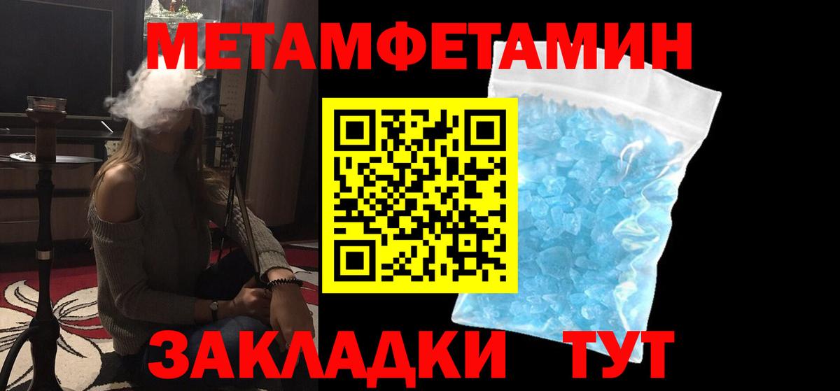 Метамфетамин винт  Вход с VPN  Радужный  Метамфетамин винт 