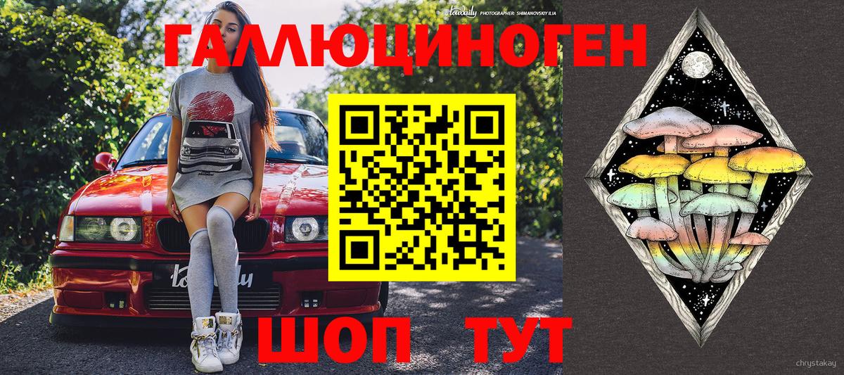 Радужный  Галлюциногенные грибы Magic Shrooms  Вход с VPN 